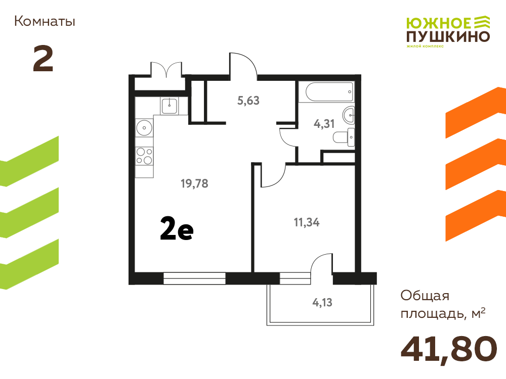 Планировка 2-комн.
