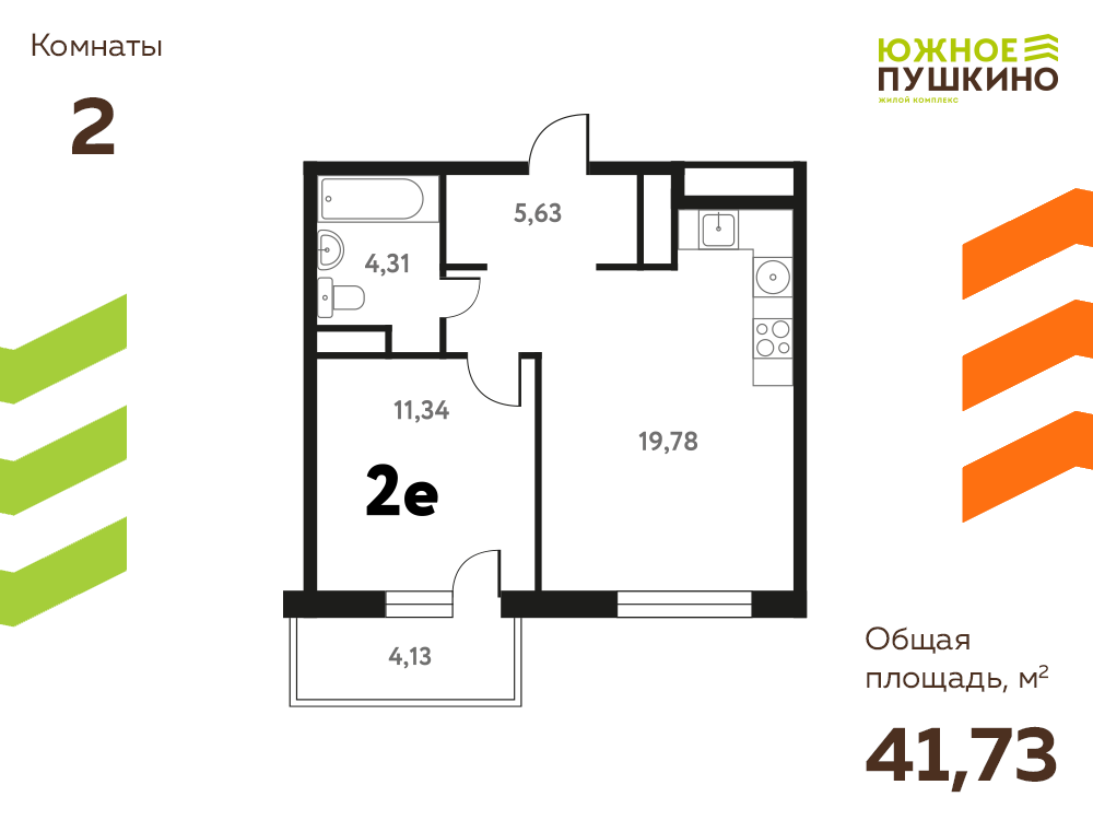 Планировка 2-комн.