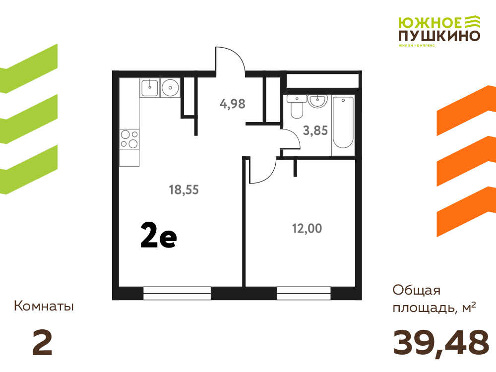Планировка 2-комн.