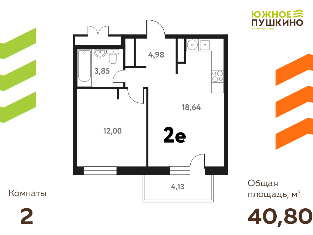 Планировка 2-комн.